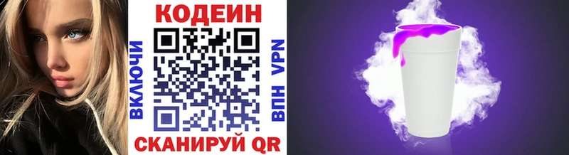 Codein Purple Drank  OMG   Богучар 