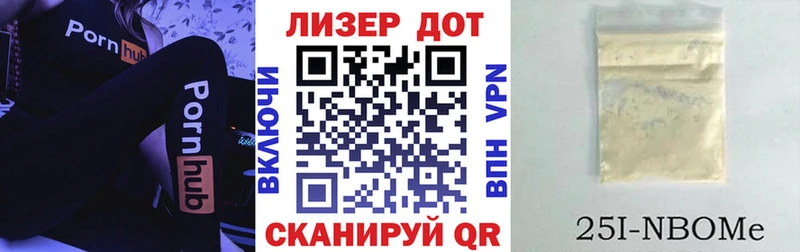 Марки 25I-NBOMe 1,5мг  Богучар 